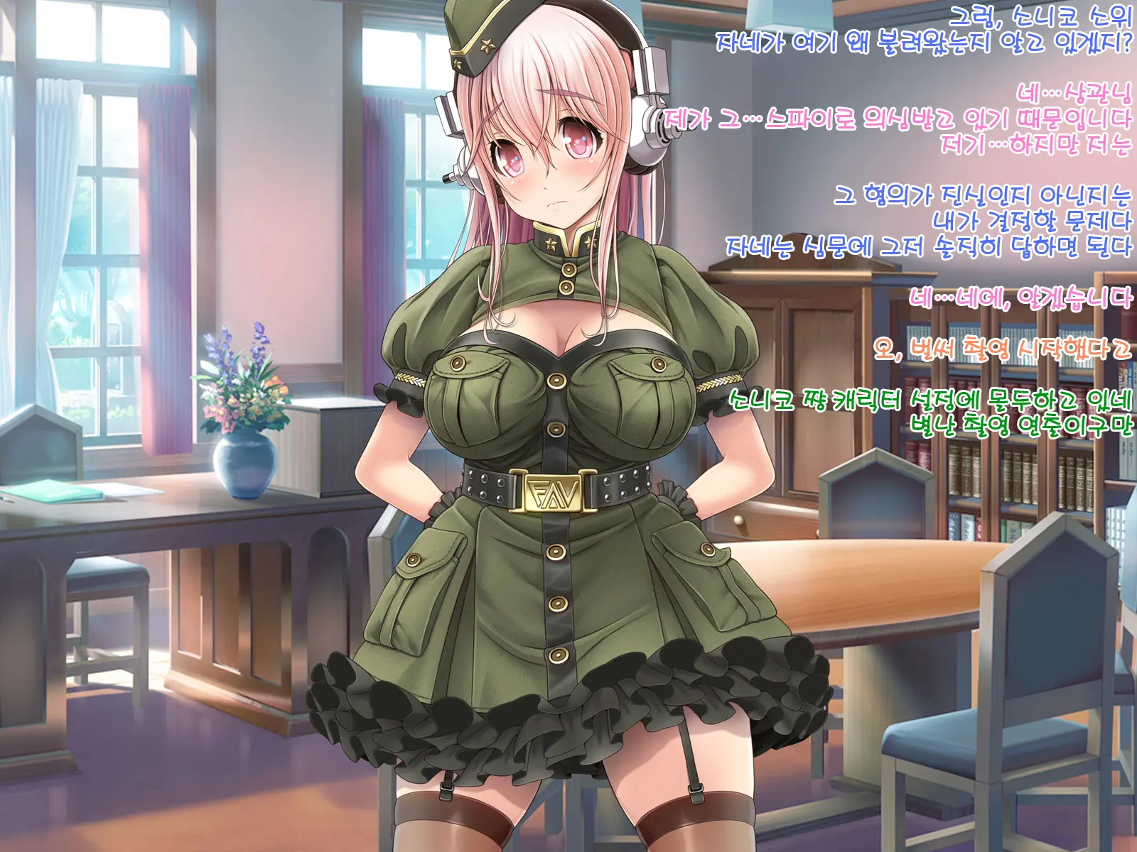 Super Sonico Sabun Gekijou 9